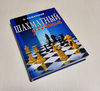 rare-chess-books.jpg