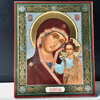 Our Lady of Kazan