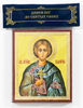 Valerius-of-Sebastia-icon.jpg