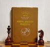 antique-chess-books.jpg