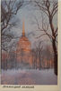 1 Leningrad in winter vintage color photo postcards set views of town USSR 1974.jpg