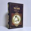 anton-chekhov-vintage-book.jpg