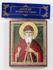 Saint-Prince-Vladimir-icon.jpg