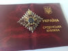 ukrainian-medal-courage-valor-dignity-2.jpg
