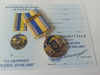 ukrainian-medal-chernigiv-glory ukraine-1.jpg