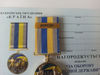 ukrainian-medal-kherson-glory-ukraine-4.jpg