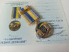 ukrainian-medal-sumy-glory-to-ukraine-1.jpg