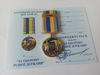ukrainian-medal-sumy-glory-to-ukraine-3.jpg