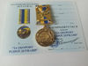ukrainian-medal-sumy-glory-to-ukraine-8.jpg