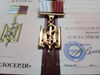 ukrainian-medal-power-of-mercy-glory-to-ukraine-3.jpg