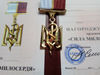ukrainian-medal-power-of-mercy-glory-to-ukraine-8.jpg