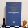 alekhine-chess-books.jpg