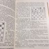 chess-dictionary.jpg