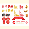 Chinese New Year Clipart Element_ 4.jpg