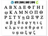 Greek font 1.jpg