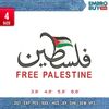 free palestine arabiC.jpg
