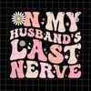 MR-1682023133056-on-my-husbands-last-nerve-funny-quote-wife-husband-image-1.jpg