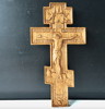 Oak wood cross | Russian Orthodox cross with crucifixion