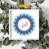 Allah Name with Round design-93.jpg