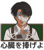 Levi ackerman stitched.jpg