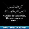 RM-20231109-1636_always be the person the one you need  Most Popular Arabic Tattoo Designs and Their Meanings shirt      T-Shirt 2259.jpg