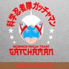 Gatchaman Daring Exploits PNG, Gatchaman PNG, Battle Of The Planets Digital Png Files.jpg