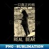 Chinese Real Bear - PNG Transparent Digital Download File for Sublimation