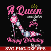 BD0007-A queen was born in July svg, birthday svg, queens birthday svg, queen svg, png, dxf, eps digital file BD0007.jpg