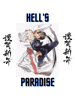 Hell_s Paradise Jigokuraku Gabimaru _amp_ Yuzuhira.png