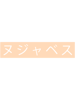 Japanese Nujabes box logo - Peach.png