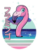 Pastel Goth Flamingo Japanese Kawaii Aesthetic Vaporwave.png