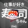 ASA1007231329637-Asian PNG Sushi-chan Cute Food Japan Asia Country Culture PNG For Sublimation Print.jpg