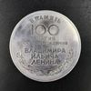 4 Commemorative table medal 100th anniversary of the birth of Vladimir Lenin 1870-1970.jpg