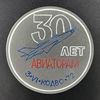1 Table medal 30 years KODVO Red Banner Odessa Military District, 50 years of the USSR 1972.jpg