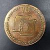 4 Table medal 70 years of the Great October Revolution 1987.jpg