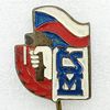 4 Vintage Pin Badge CSM Czechoslovakia UNION OF YOUTH Czechoslovakia 1950s.jpg