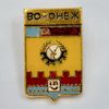 8 Vintage pin badge set Coats of arms of cities of the USSR.jpg