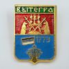 5 Vintage pin badge Coats of arms of cities of the USSR.jpg