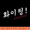 KPop Fashion for Fans of korean KDrama KPop Merchandise - PNG graphics - Perfect for Sublimation Mastery