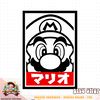 Super Mario Black _ White Close Up Red Kanji png download .jpg