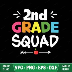 2nd grade svg, second grade squad svg, back to school svg, teacher svg, gift for teacher, first day of school svg