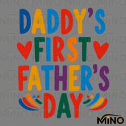 funny daddys first fathers day svg digital download files