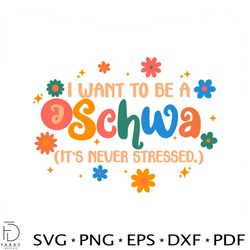 dyslexia teacher be like a schwa its never stressed svg file