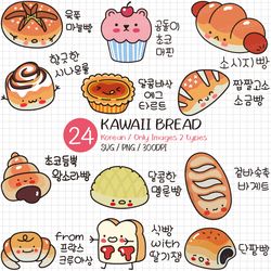 kawaii bread png | dessert svg planner sticker goodnote korean sweet bakery chocolate muffin cinnamon roll egg tart melo