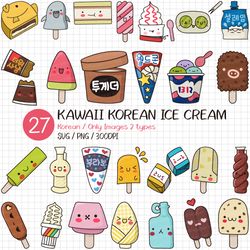 kawaii korean ice cream svg sweet dessert png summer clip art tube popsicle cone chocolate vanilla strawberry watermel