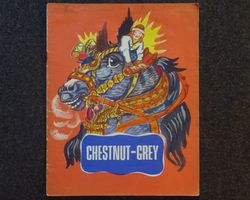 rare books. chestnut grey. t. mavrina. vintage illustrated kids books 1977 ussr. folk tale