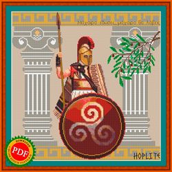 hoplite cross stitch pattern | ancient greek warrior