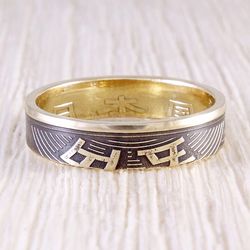 coin ring (japan) 5 yen