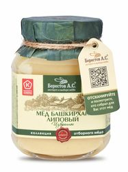 premium honey bashkir natural linden real pure no gmo! honey 500 g