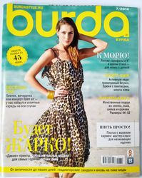 burda 7/2014 magazine russian language